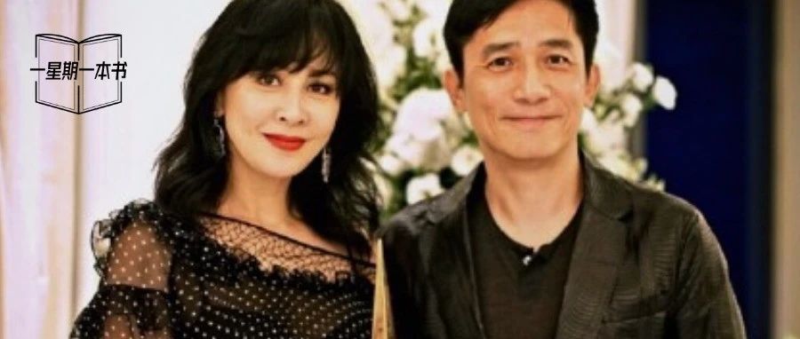 Tony Leung Chao-Wei's "human setting collapsed", Carina Lau revealed the truth of her marriage, netizen: finally stop pretending?